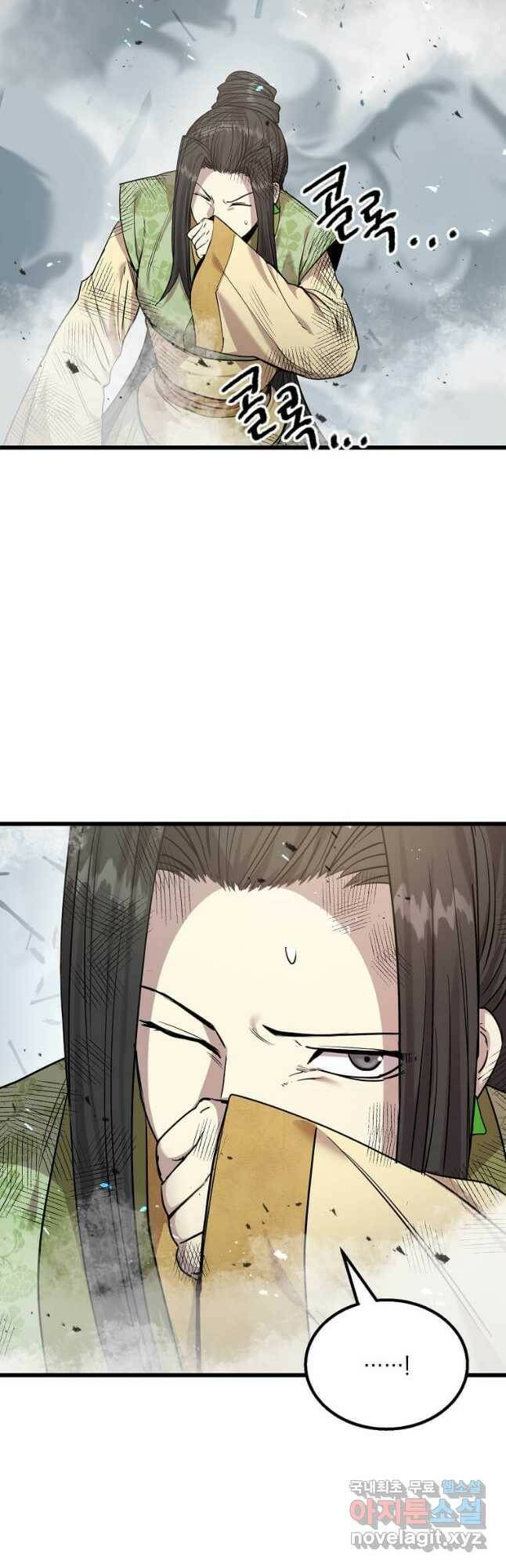 도사강호 110화 5