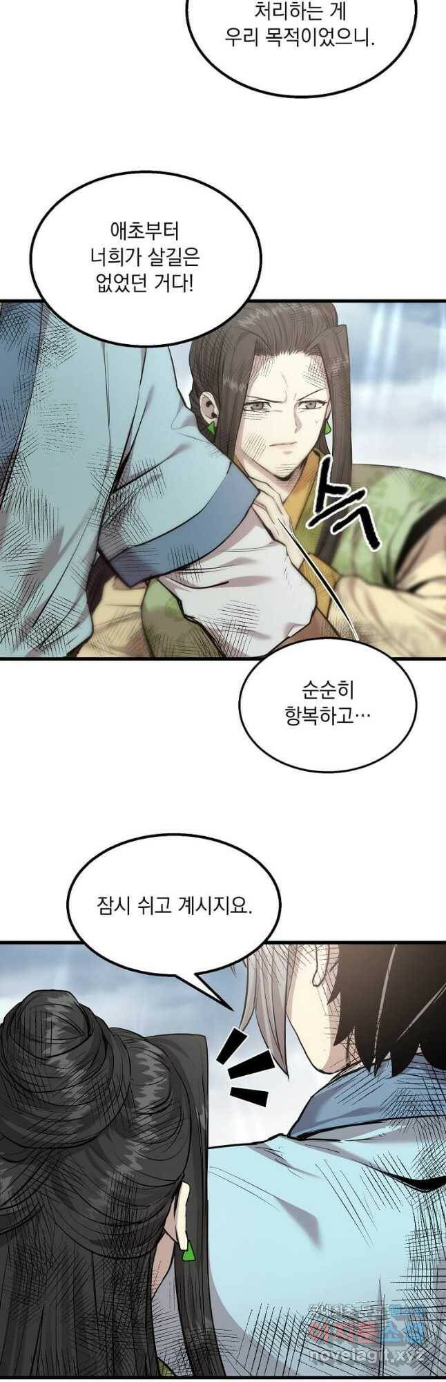 도사강호 110화 11