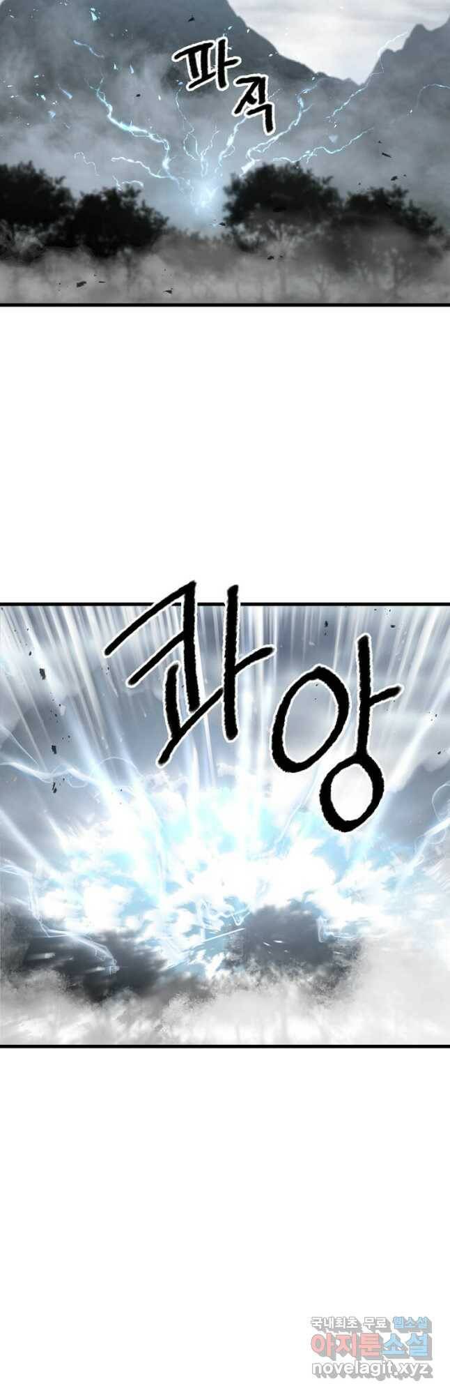 도사강호 110화 13