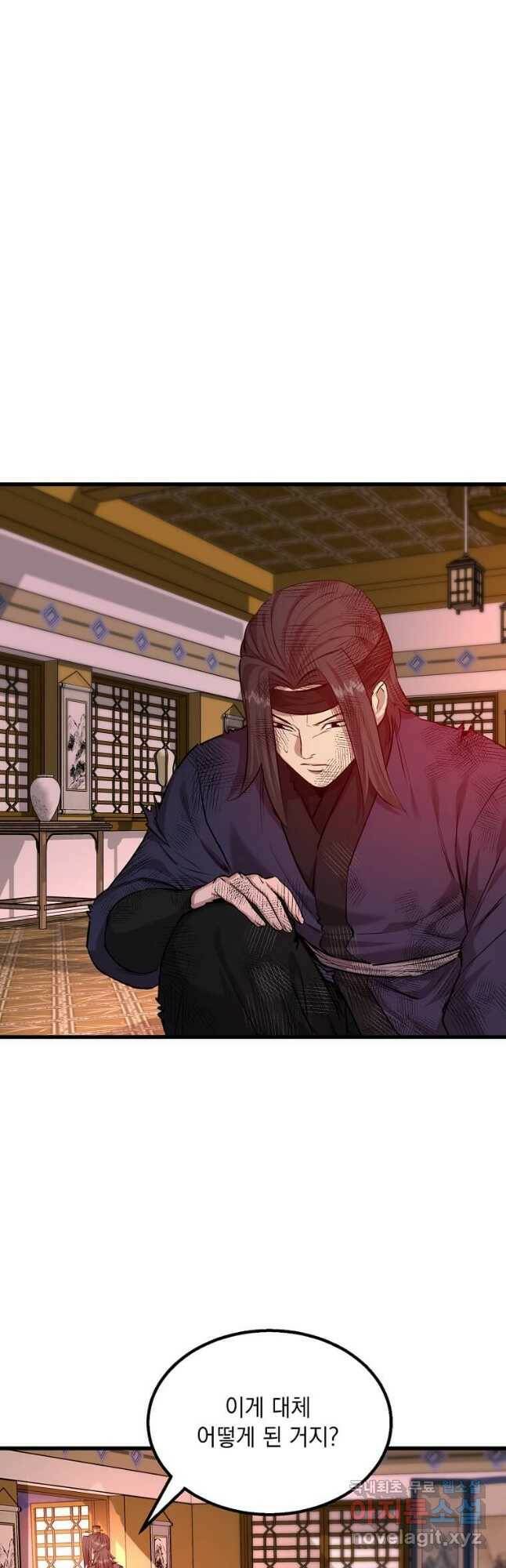 도사강호 110화 16