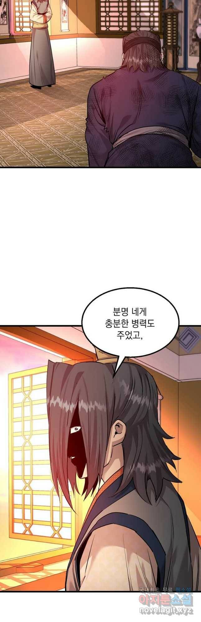 도사강호 110화 17