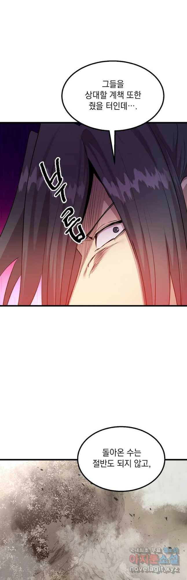 도사강호 110화 18
