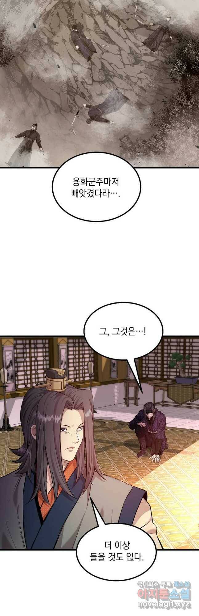 도사강호 110화 19