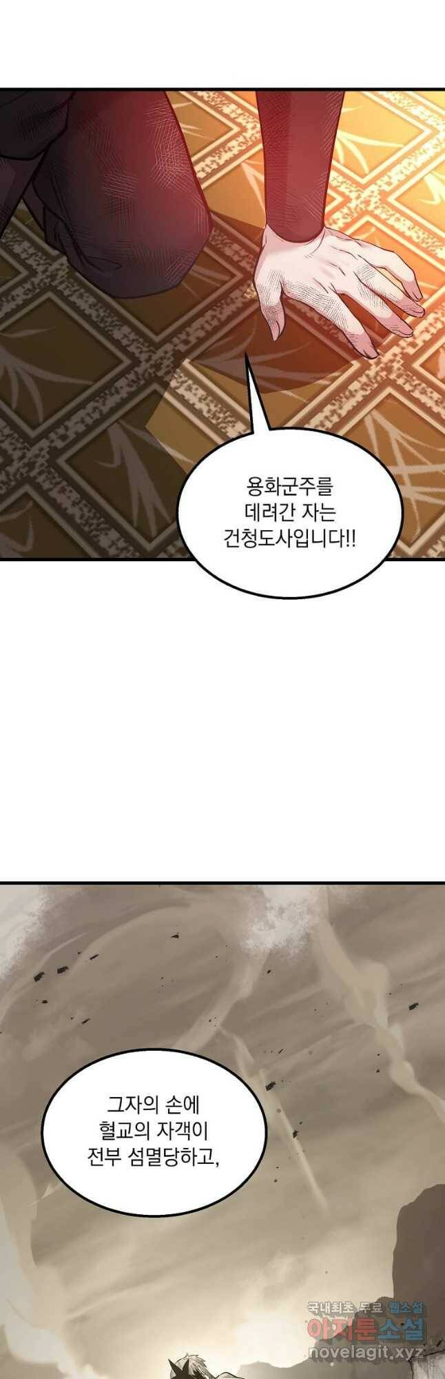 도사강호 110화 22