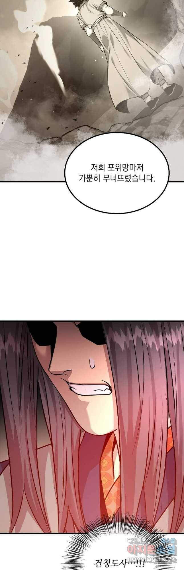 도사강호 110화 23