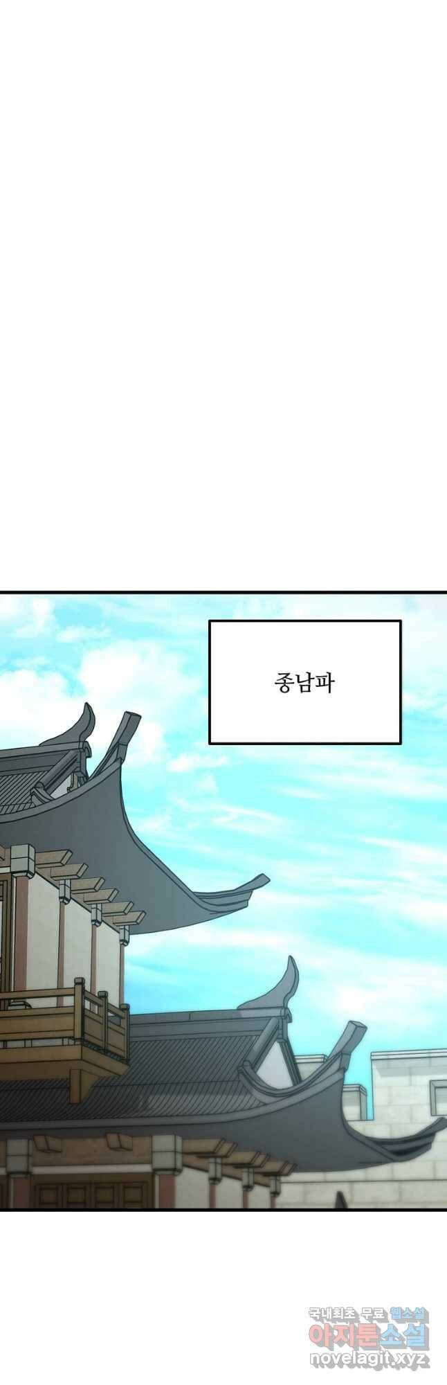 도사강호 110화 25