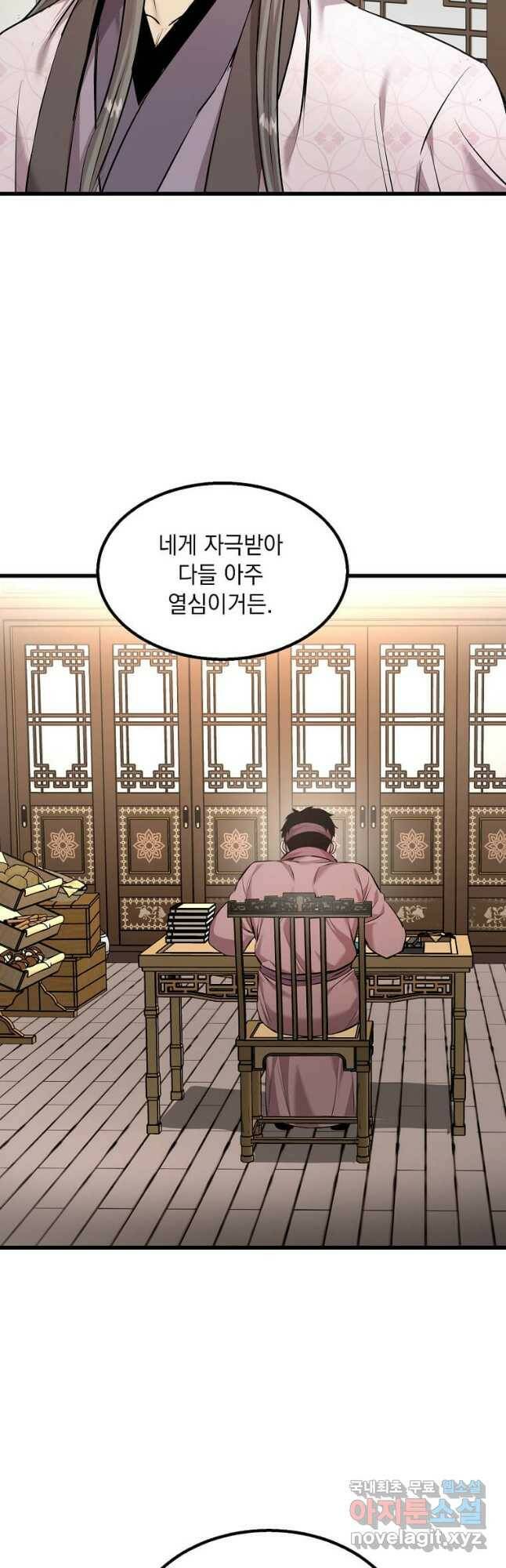 도사강호 110화 29