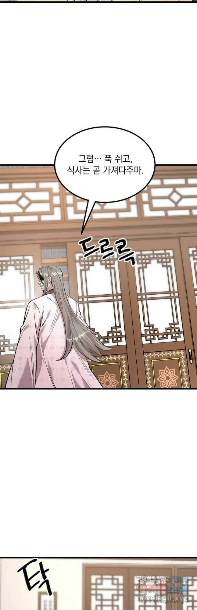도사강호 110화 31