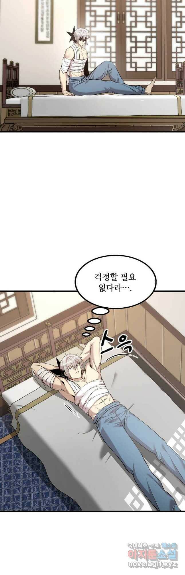 도사강호 110화 32
