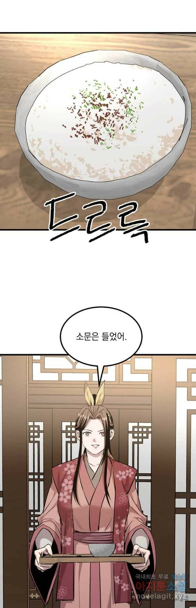 도사강호 110화 33