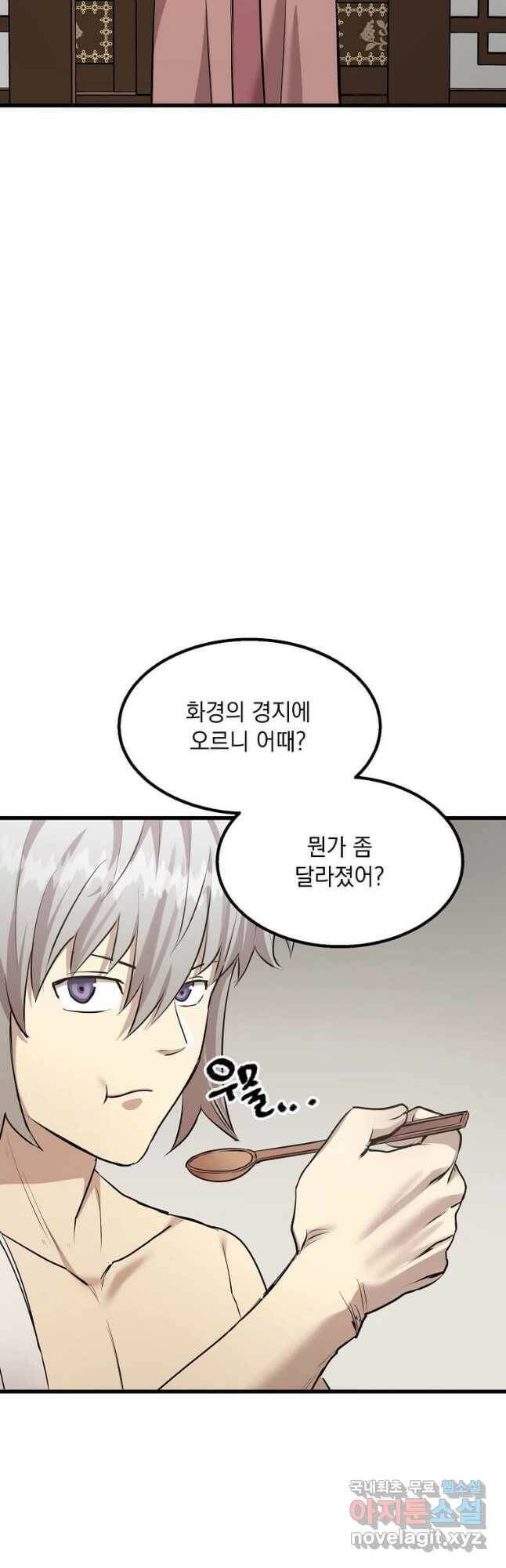 도사강호 110화 34