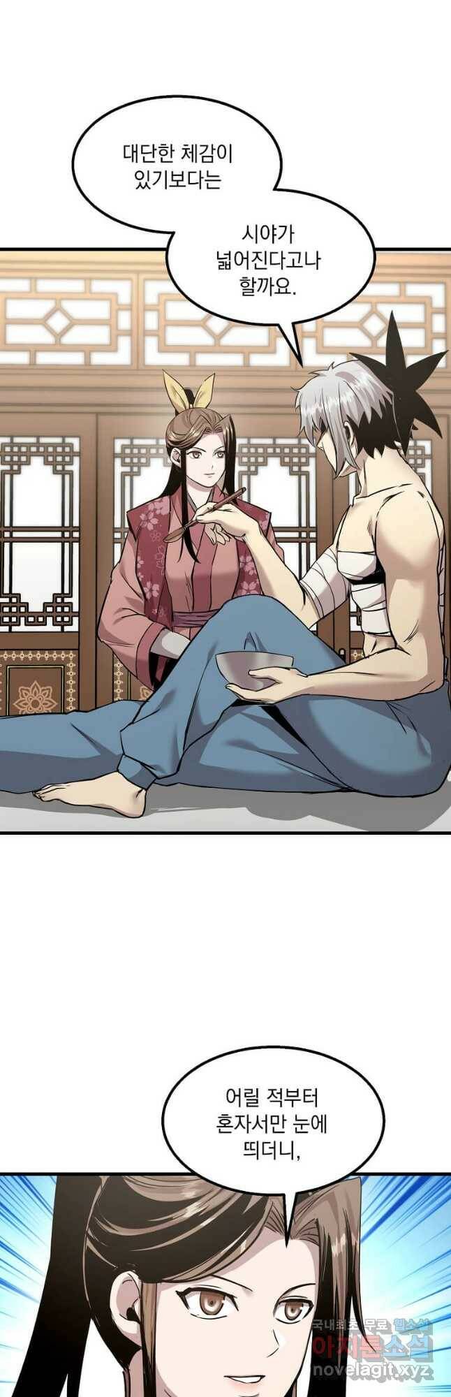 도사강호 110화 35