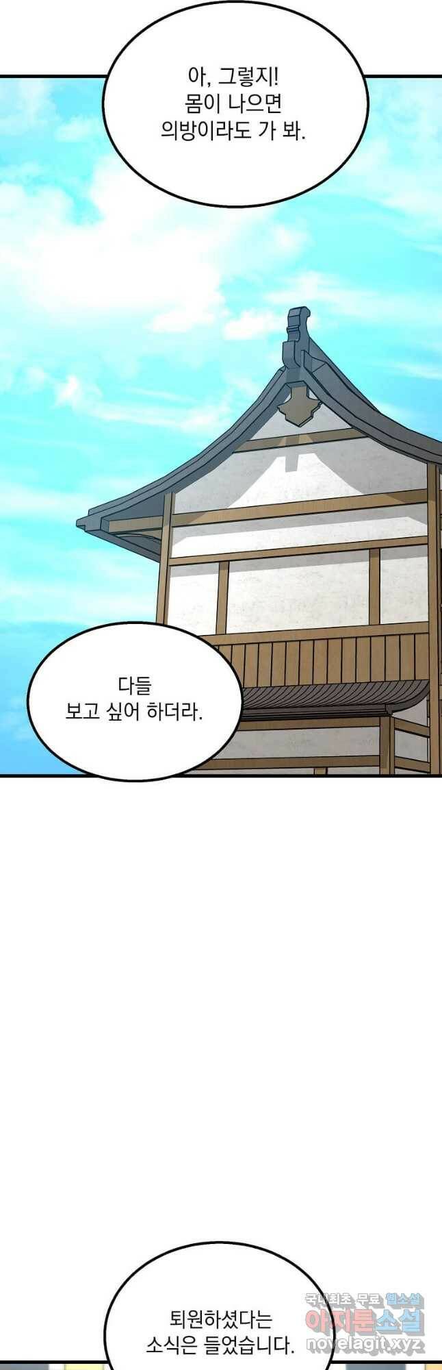 도사강호 110화 39