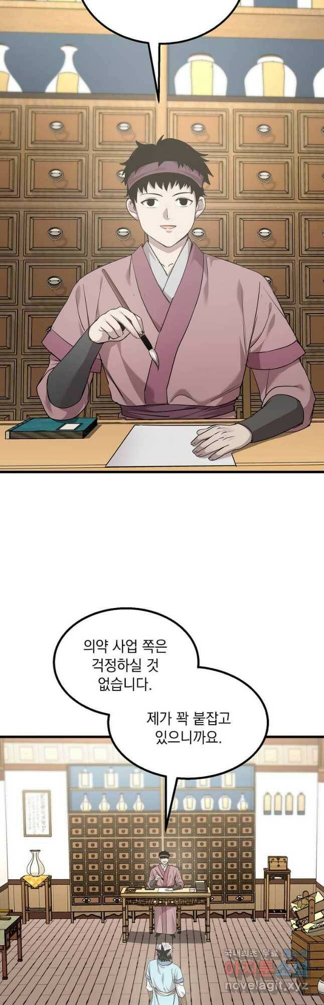 도사강호 110화 40
