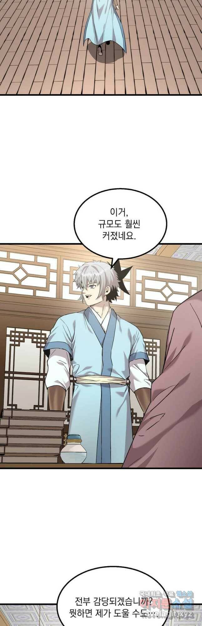 도사강호 110화 41