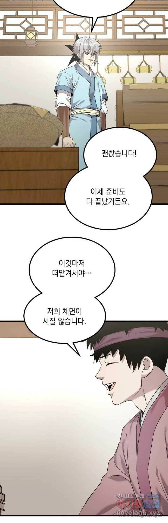 도사강호 110화 42