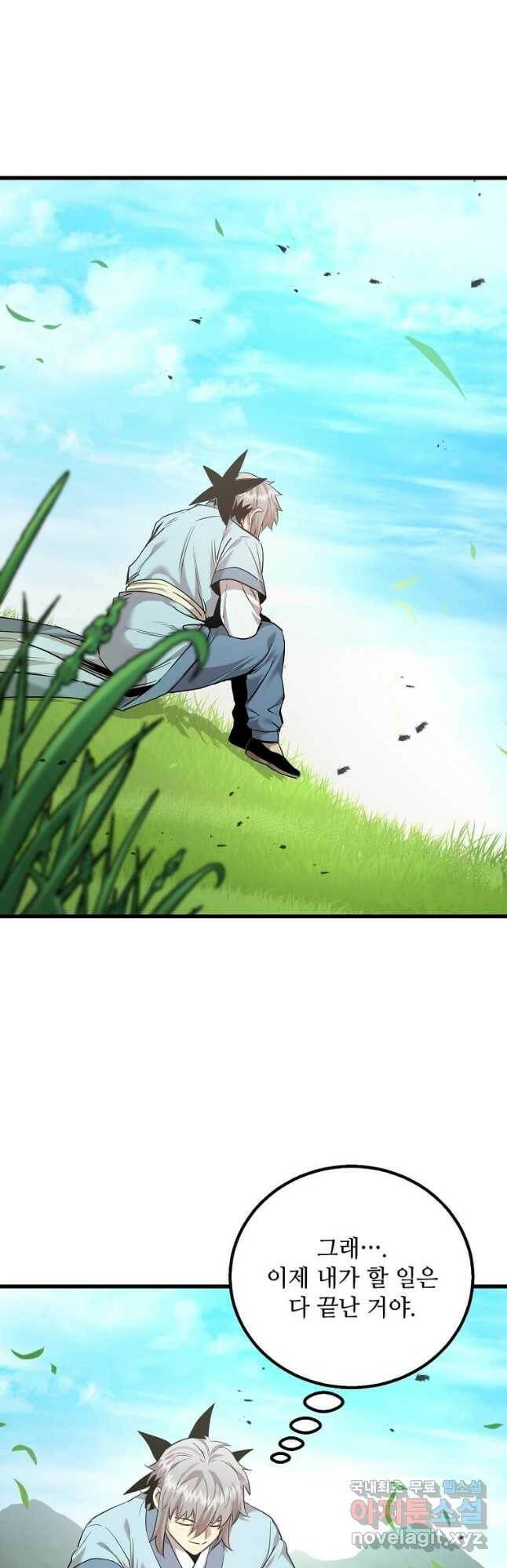 도사강호 110화 44