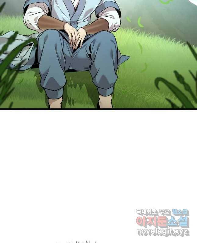 도사강호 110화 45
