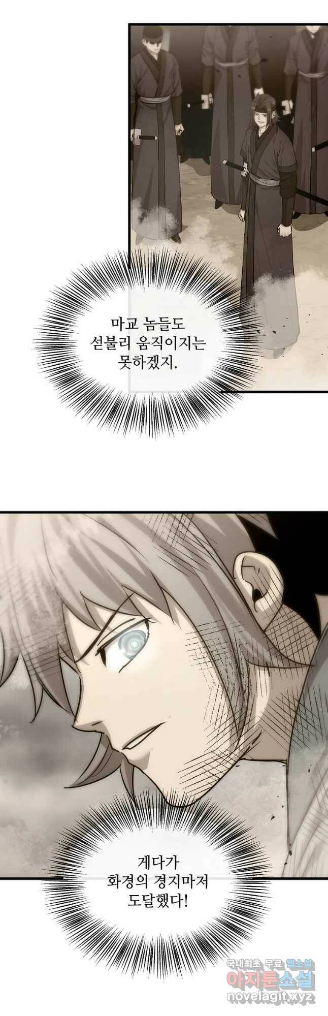 도사강호 110화 47