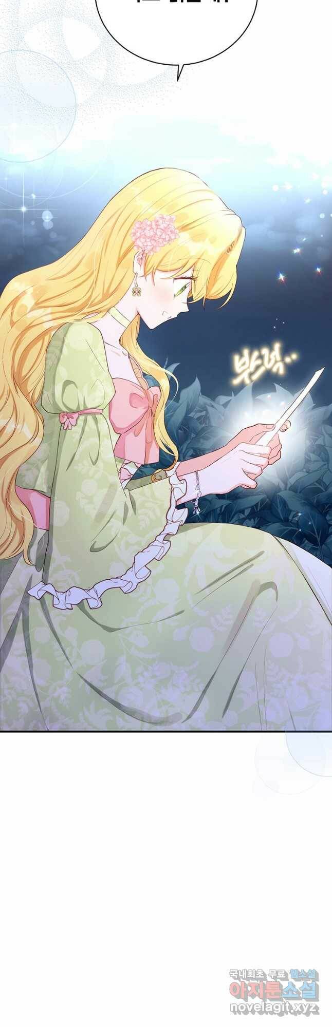 그 남자는 제 친오빠인데요, 공작님 22화 4