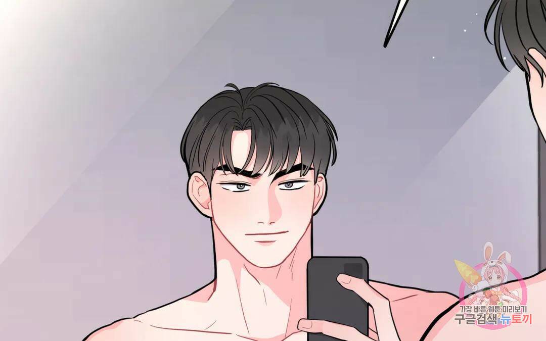 선 넘는 사이 16화 8
