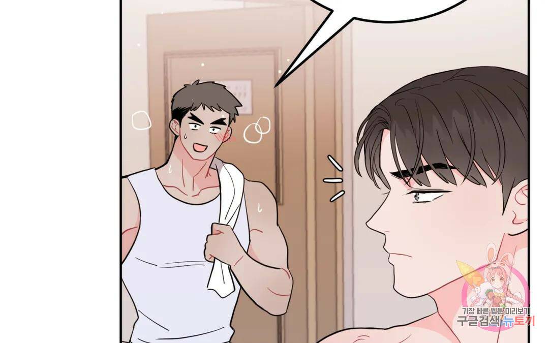선 넘는 사이 16화 13