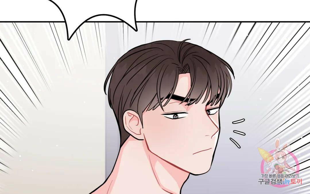 선 넘는 사이 16화 20