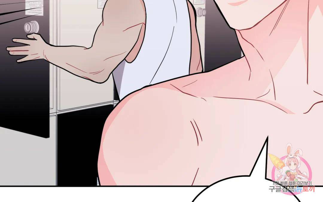 선 넘는 사이 16화 29