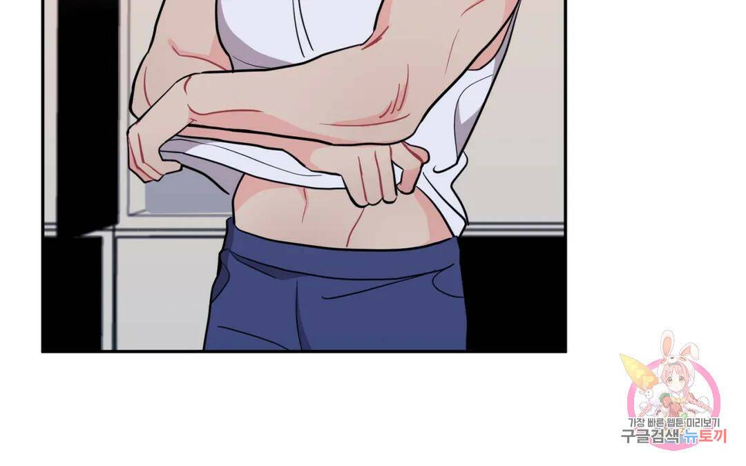 선 넘는 사이 16화 33
