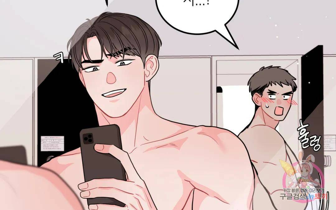 선 넘는 사이 16화 35