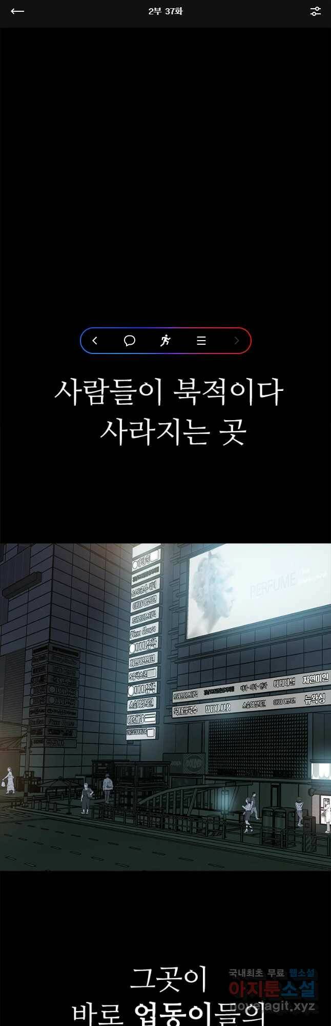 살어리랏다 시즌2 37화 1