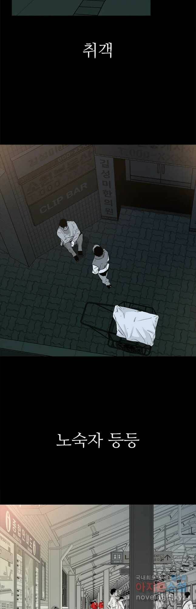 살어리랏다 시즌2 37화 5