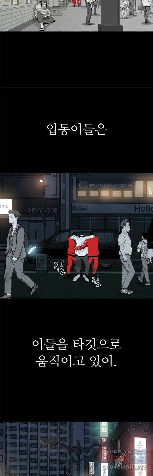 살어리랏다 시즌2 37화 6