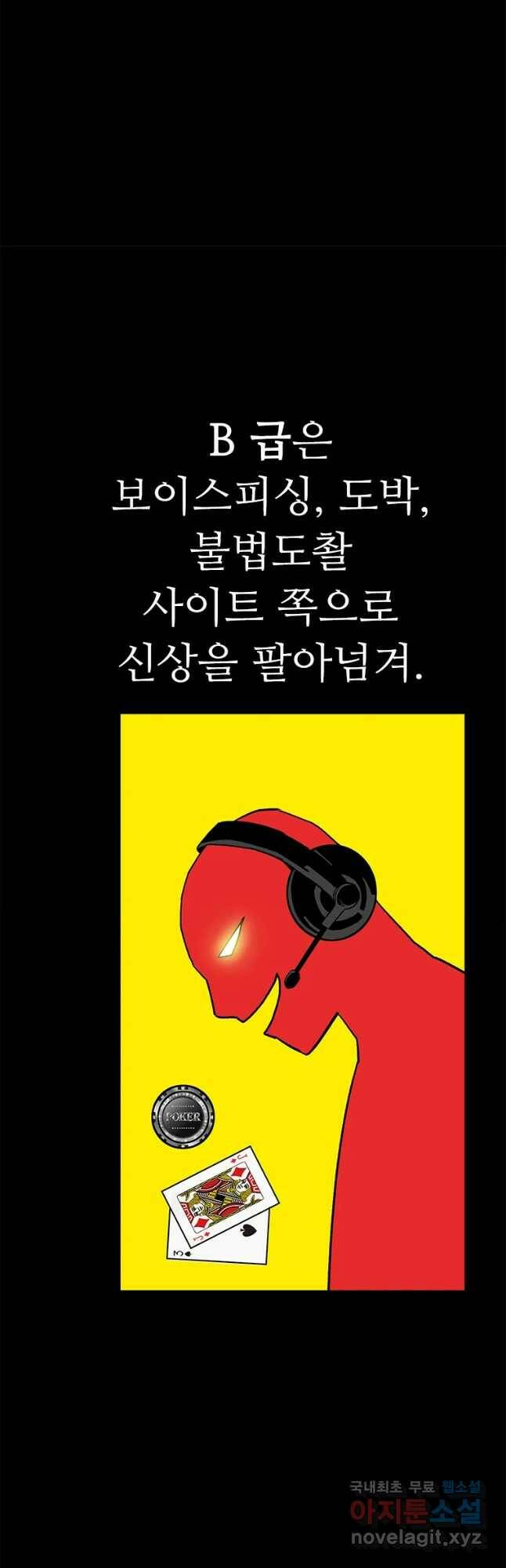 살어리랏다 시즌2 37화 12