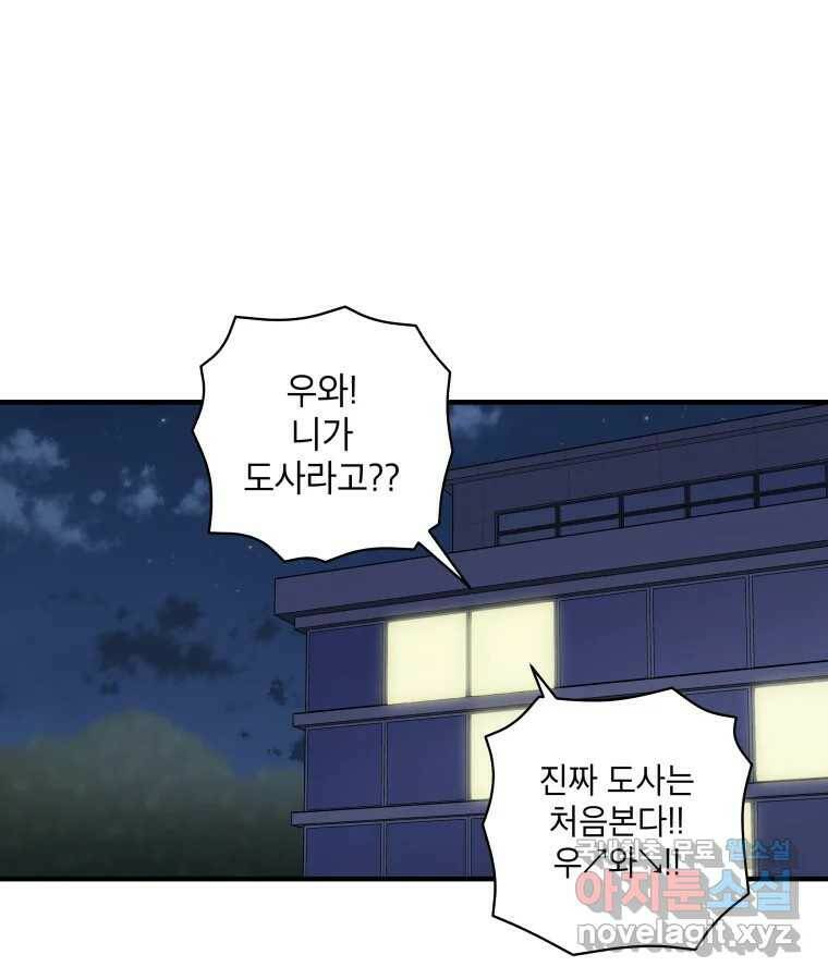 그리고 소녀가 검을 든다 25화 1