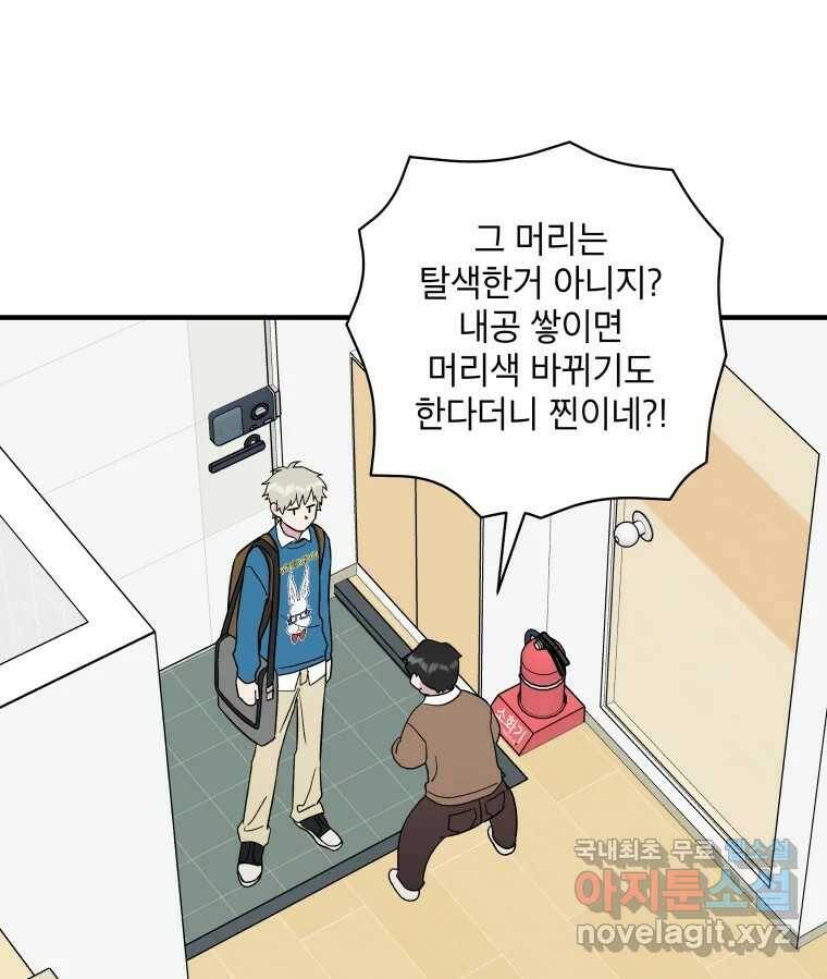 그리고 소녀가 검을 든다 25화 2