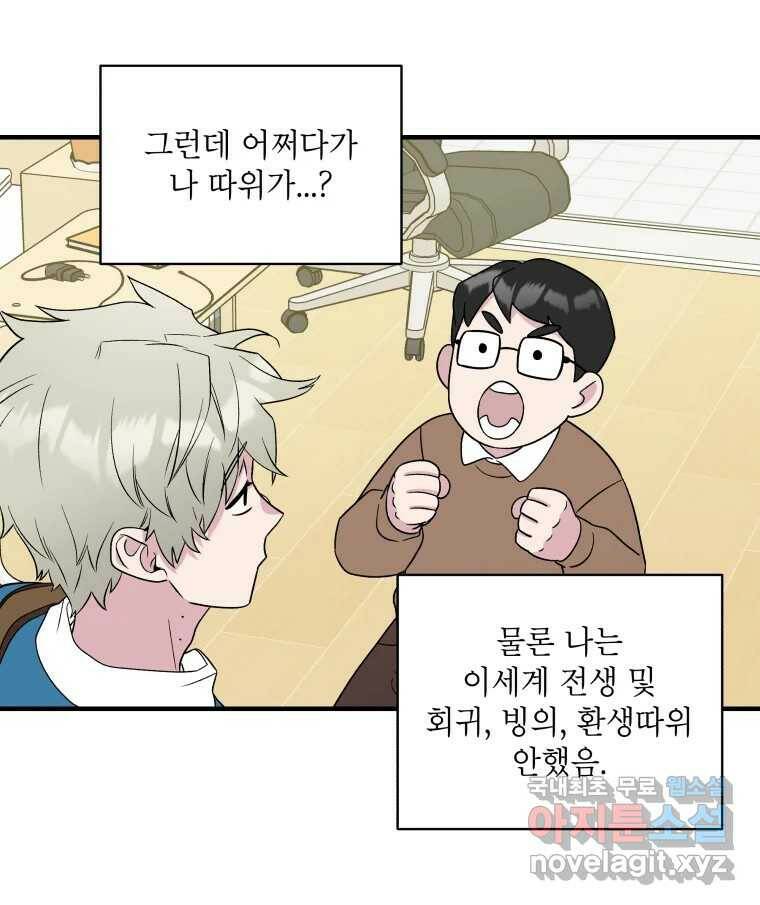 그리고 소녀가 검을 든다 25화 7