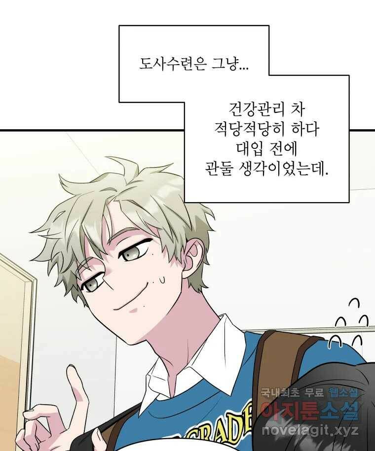 그리고 소녀가 검을 든다 25화 8