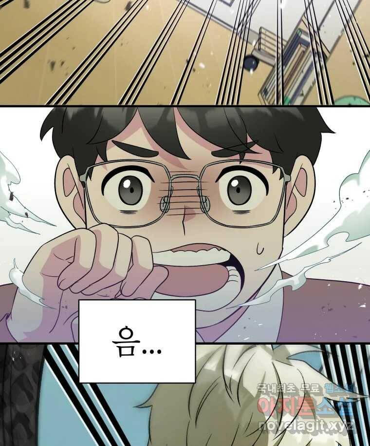 그리고 소녀가 검을 든다 25화 12