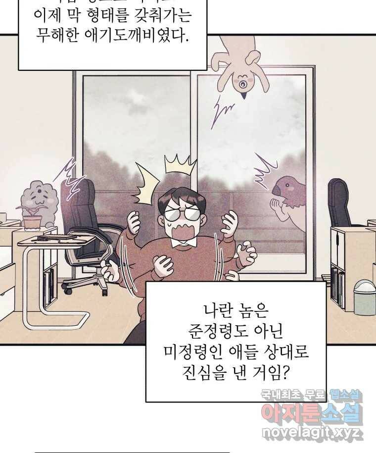 그리고 소녀가 검을 든다 25화 14