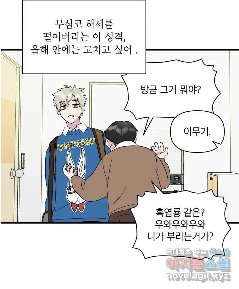 그리고 소녀가 검을 든다 25화 15