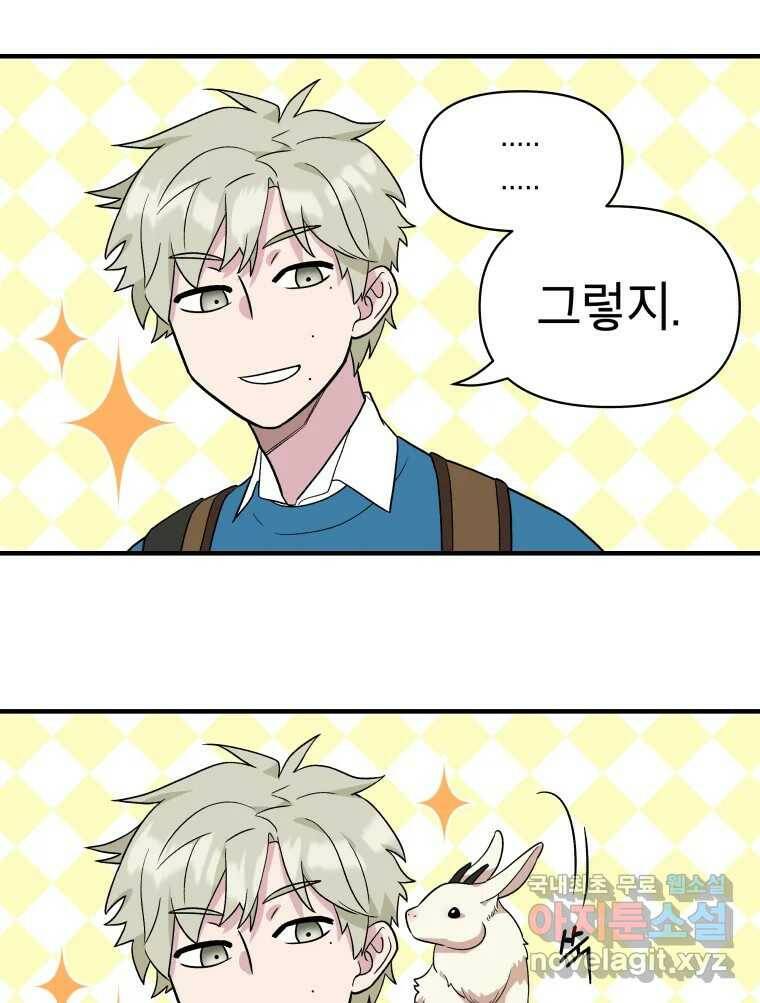 그리고 소녀가 검을 든다 25화 16