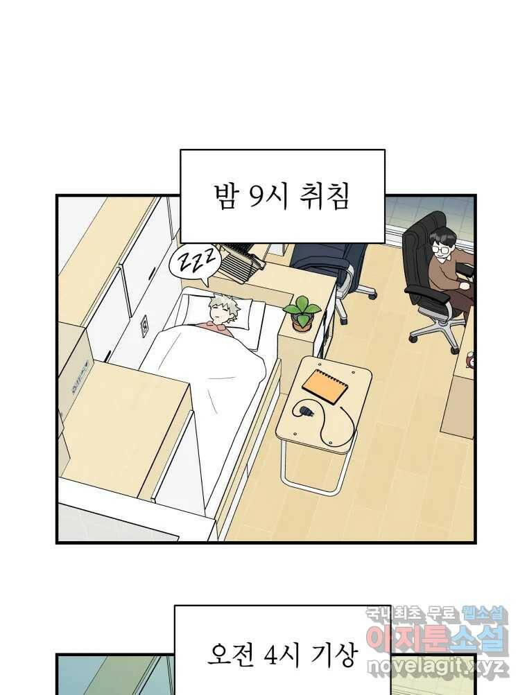 그리고 소녀가 검을 든다 25화 20