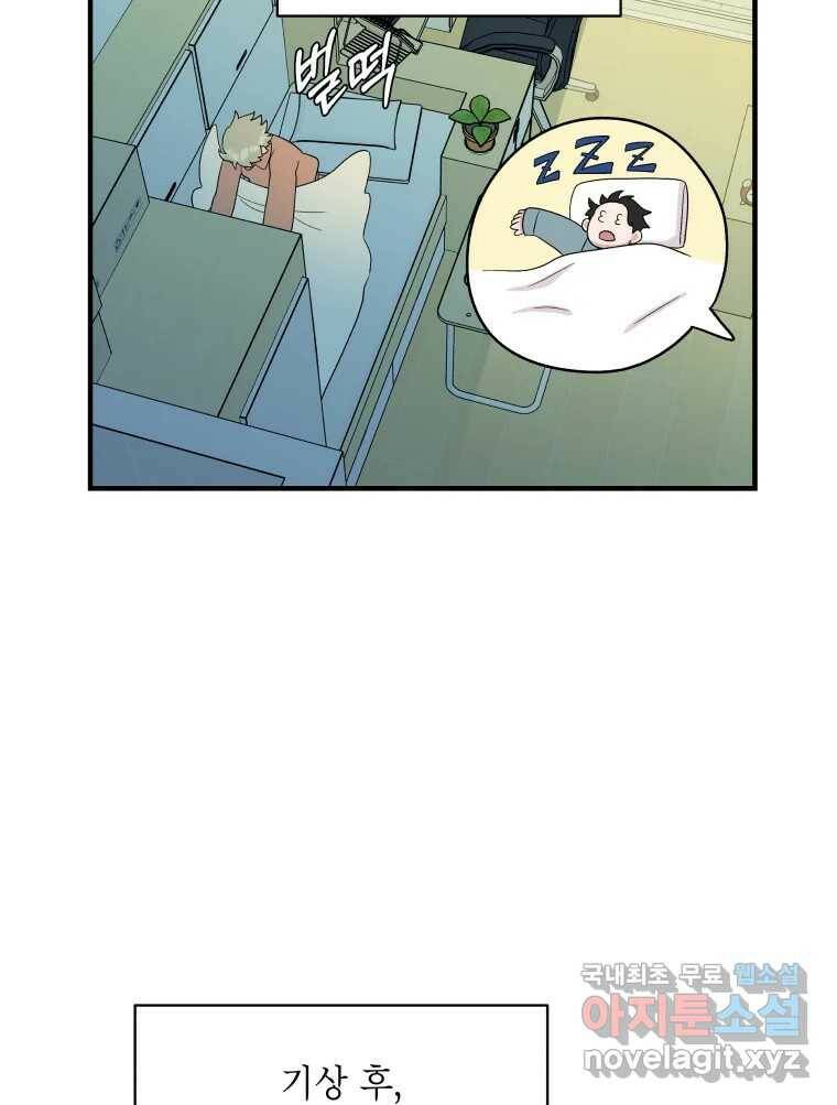 그리고 소녀가 검을 든다 25화 21
