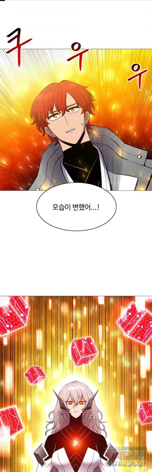 업데이터 96화 1