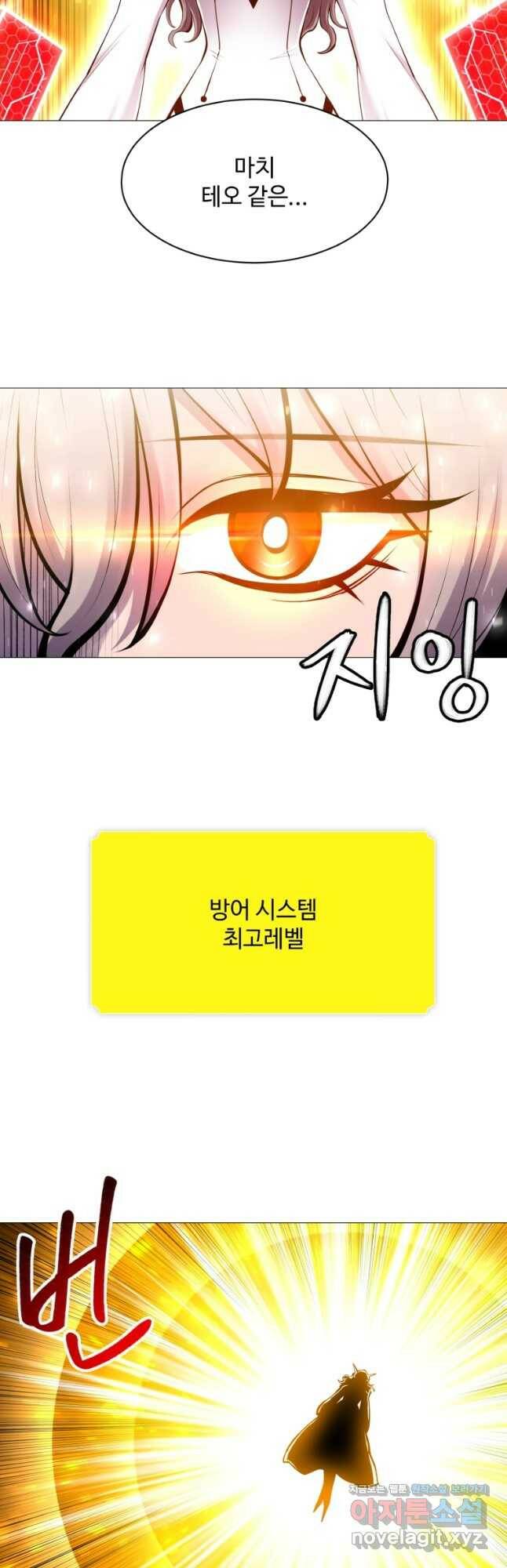 업데이터 96화 2