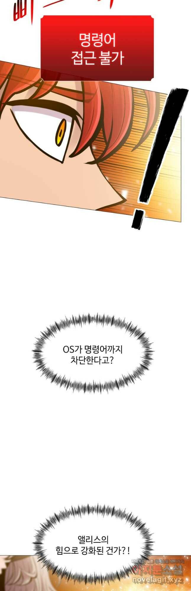 업데이터 96화 4