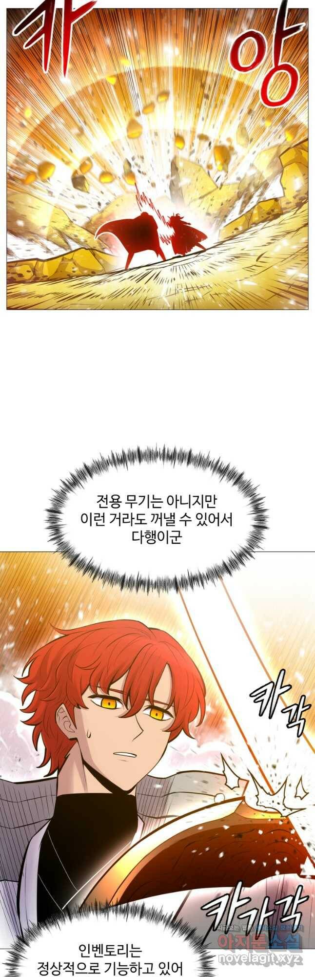 업데이터 96화 6