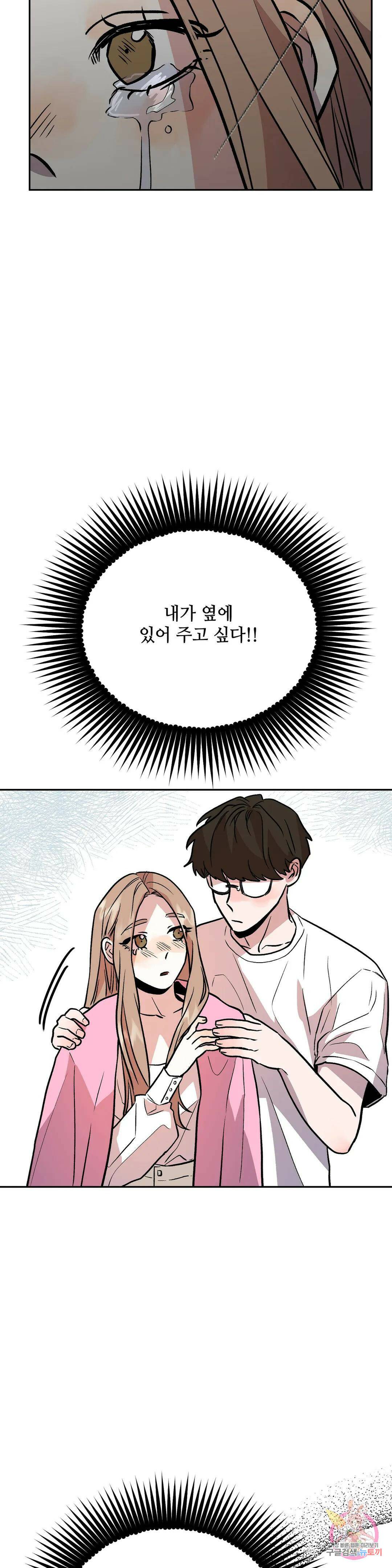 착한 여친 27화 34