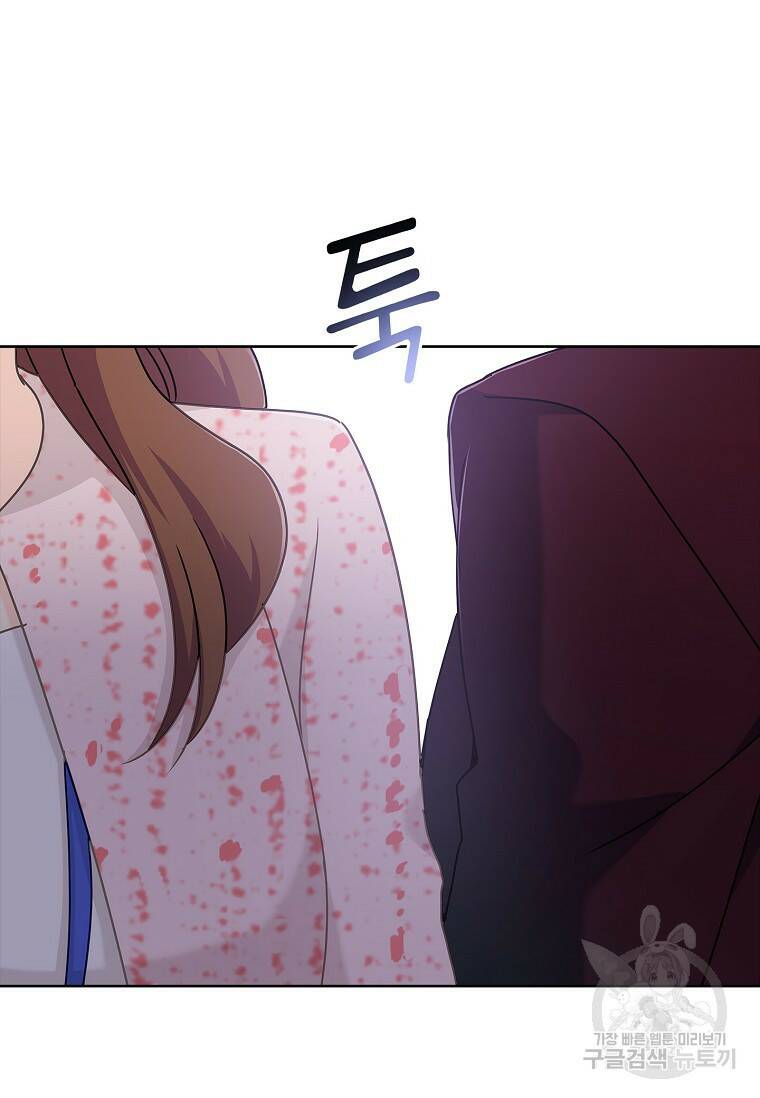 사랑, 하고 있어 21화 6